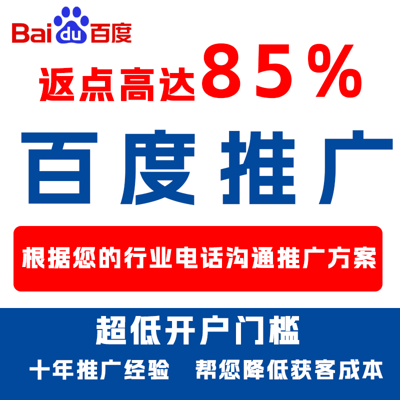 封开厌食搜狗高返点端口户