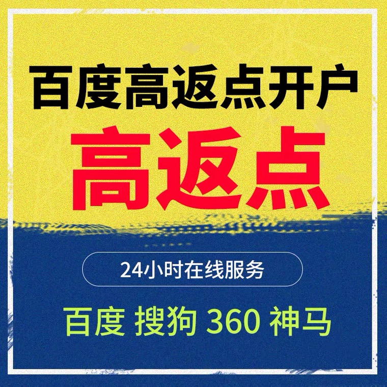 封开记账代理快手高返点框架户