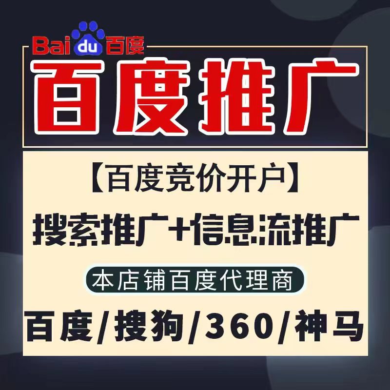 封开新能源搜狗高返点框架户
